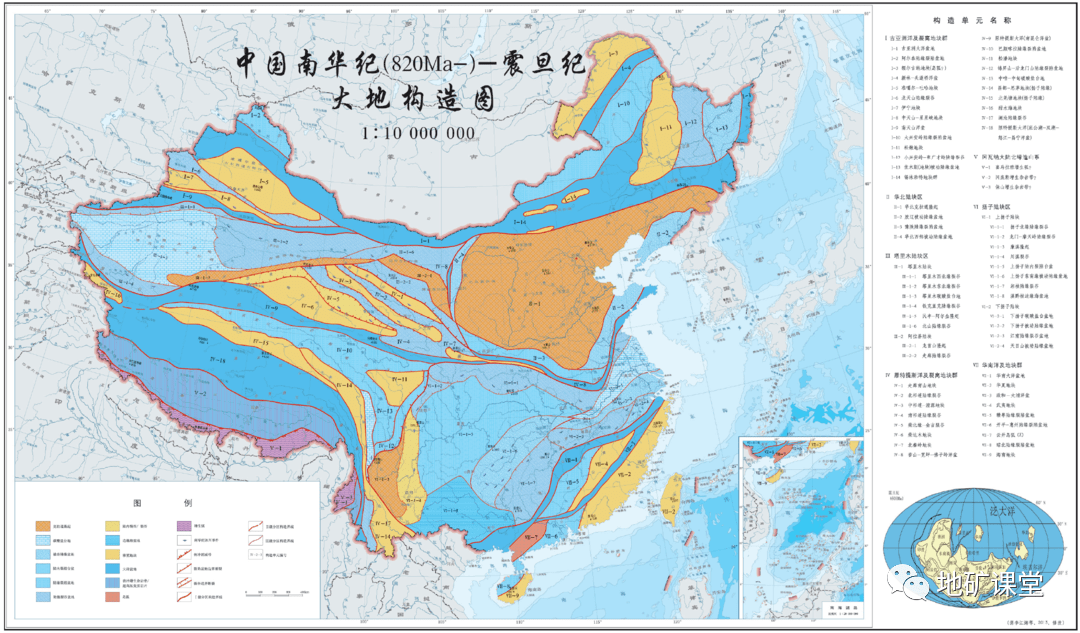 中国南华纪—震旦纪大地构造图中国寒武纪—中奥陶世大地构造图中国晚