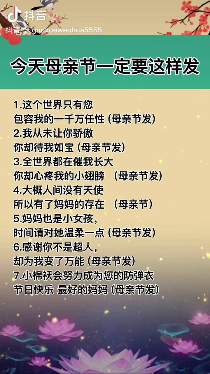 這個世界只有您包容我的一千萬任性母親節媽媽文案朋友圈短句