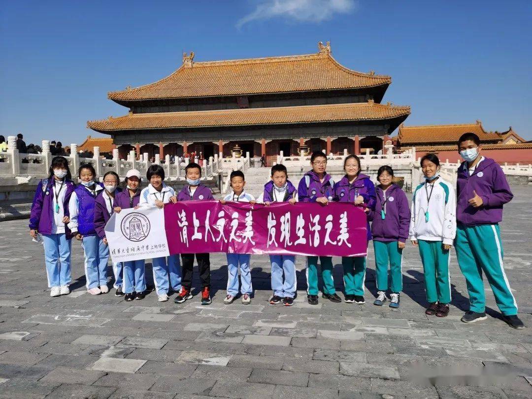一校一宣多岗直招之清华大学附属中学上地学校