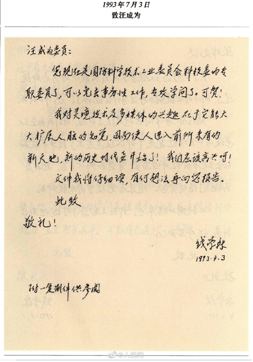 运动|交大教授盛斌：元宇宙热潮下，应更关注研究应用转化模式突破