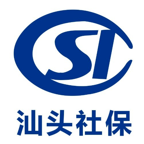 奔走相告汕头市工伤保险实现本地联网结算啦