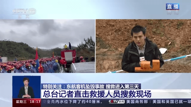 客机|东航失事客机第二个黑匣子正全力搜寻中