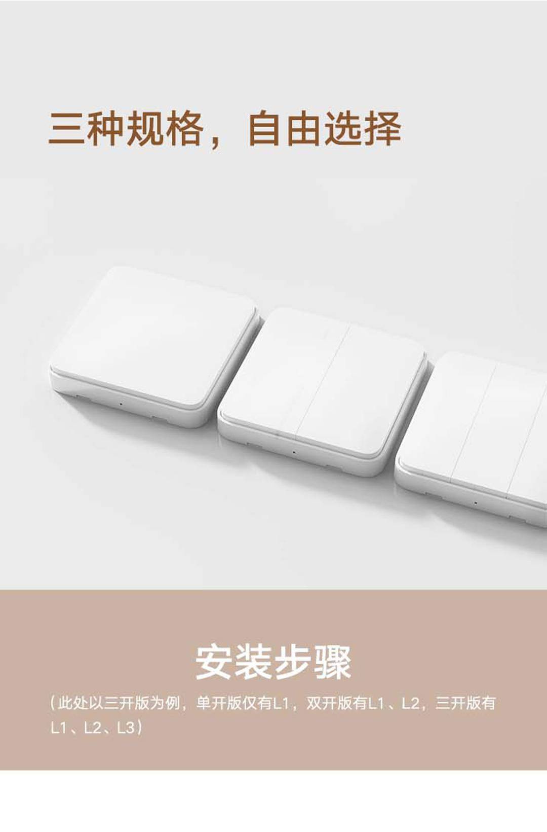 壁灯|众筹价 89 元,小米推出智能开关零火版:支持多种控制方式