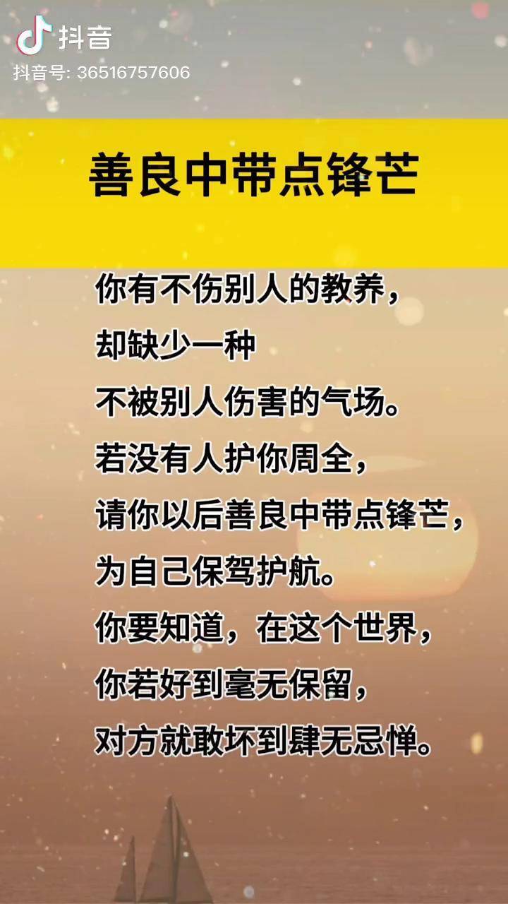 人生感悟国学智慧智慧善良