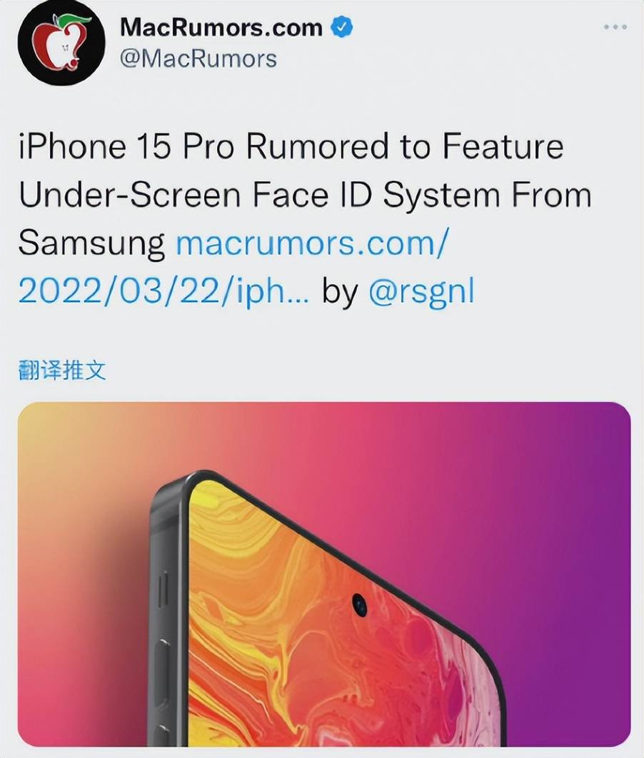 苹果|iPhone 15或采用屏下摄像技术，“感叹号”设计只是过渡，期待吗？