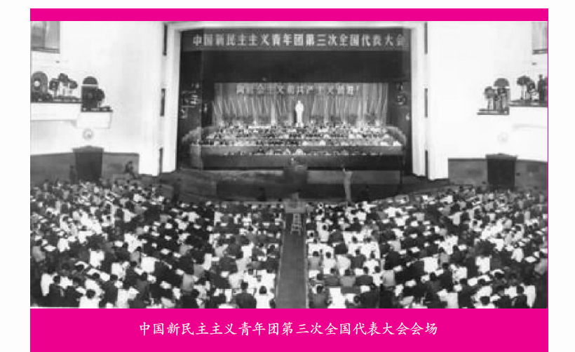 自新民主主义青年团二大以来,青年团围绕党的中心任务,按照青年的特点