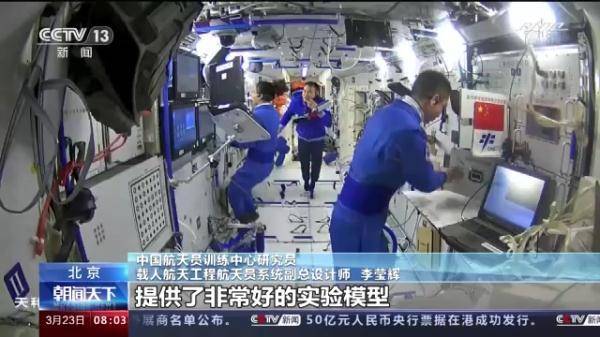 细胞|神十三航天员完成多项在轨实验 他们发现了啥？