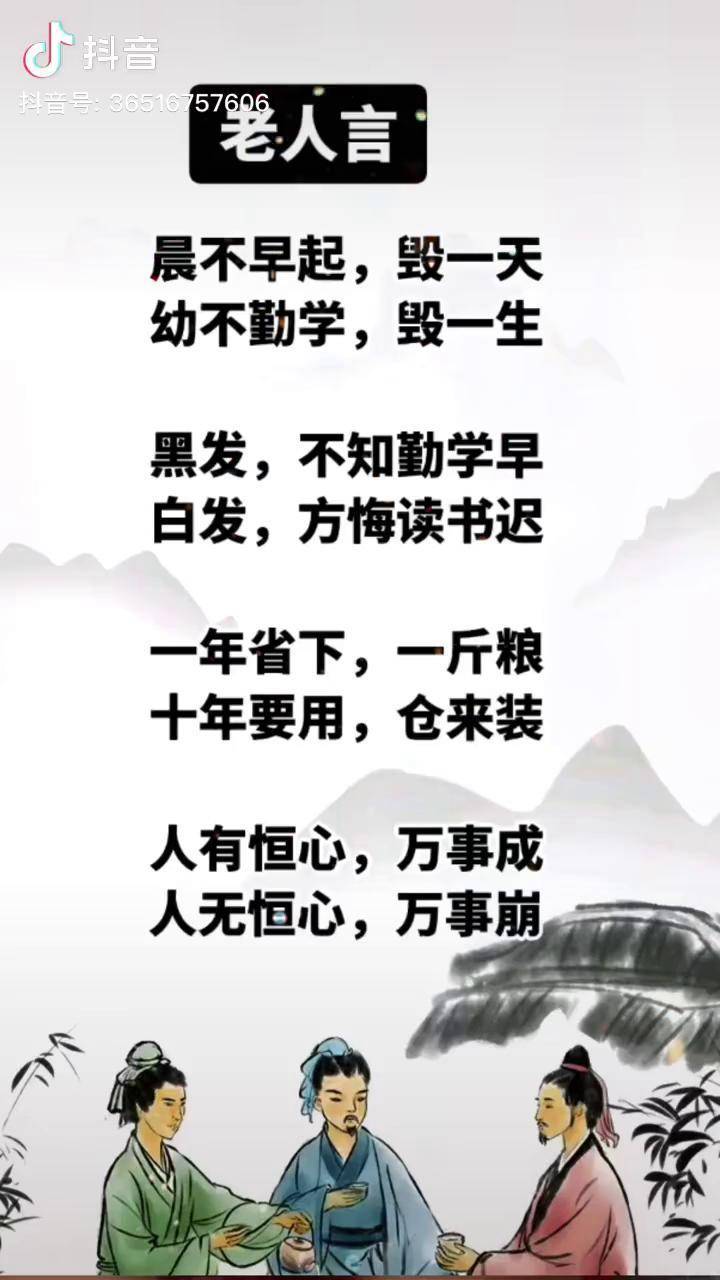 国学国学智慧人生感悟国学文化老人言