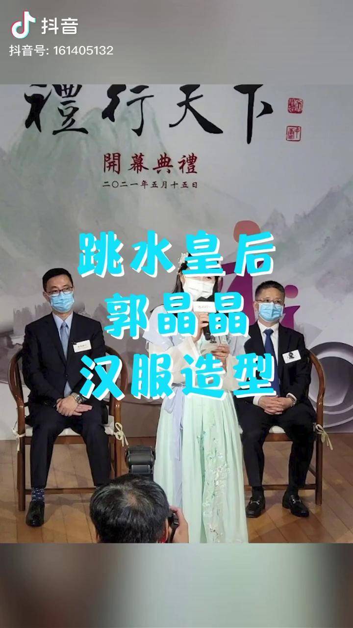 跳水皇后郭晶晶首次汉服亮相仙气飘飘让人眼前一亮汉服传统文化传统