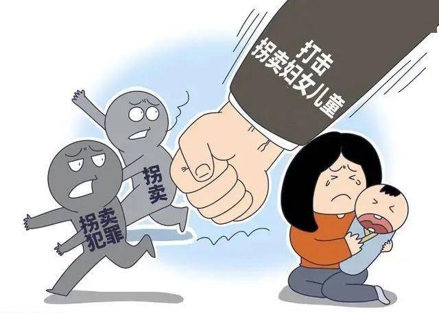 我市公安机关悬赏征集拐卖妇女儿童犯罪线索_举报_目的_奖励