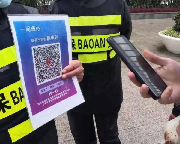 解码魔都·守沪担当 | 先行先试！这张“码”如何“精打细算”助防疫？
