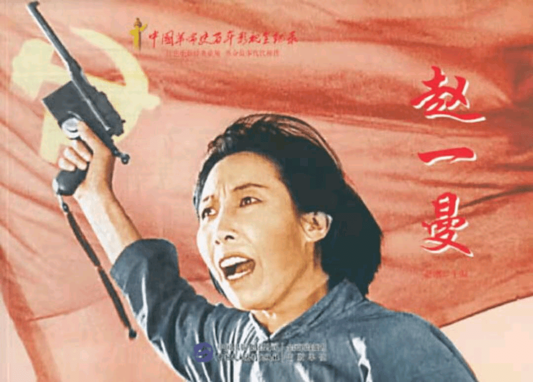 赵一曼的故事电影海报图片
