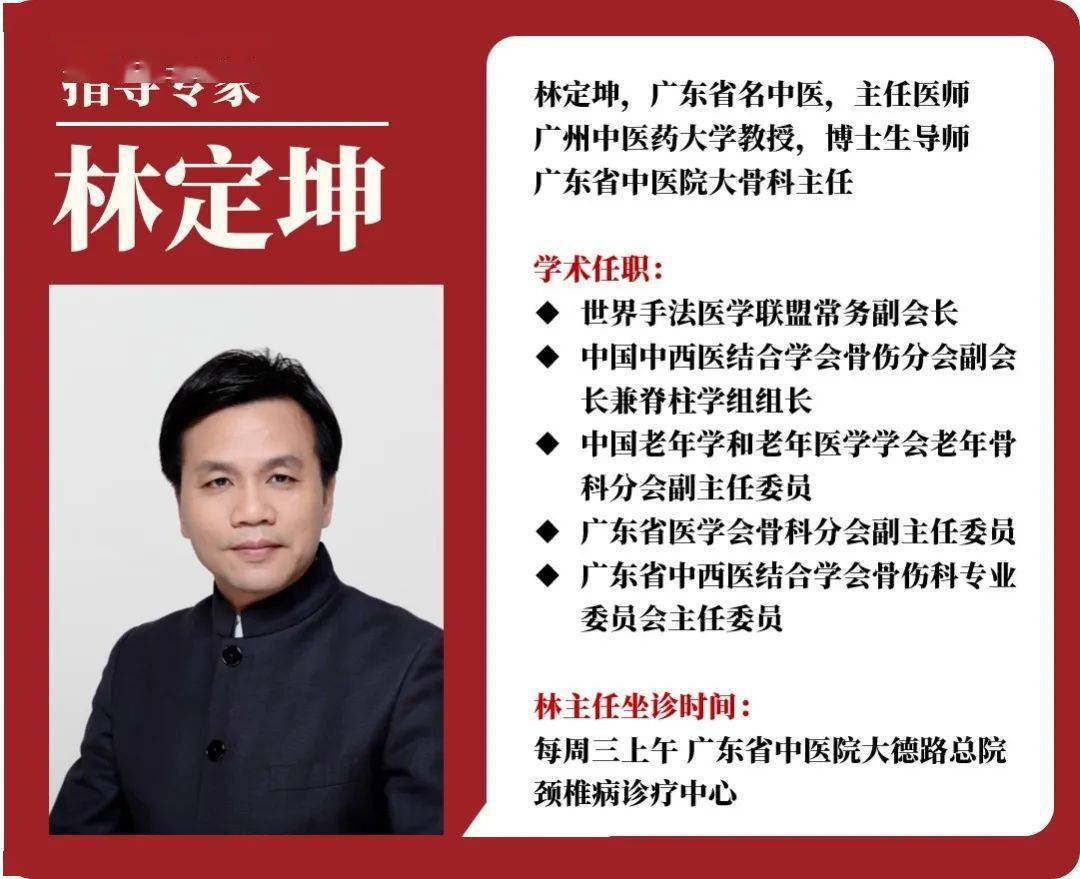 医林正骨丨一节舞蹈课,引发孩子终身瘫痪?这个动作很危险!