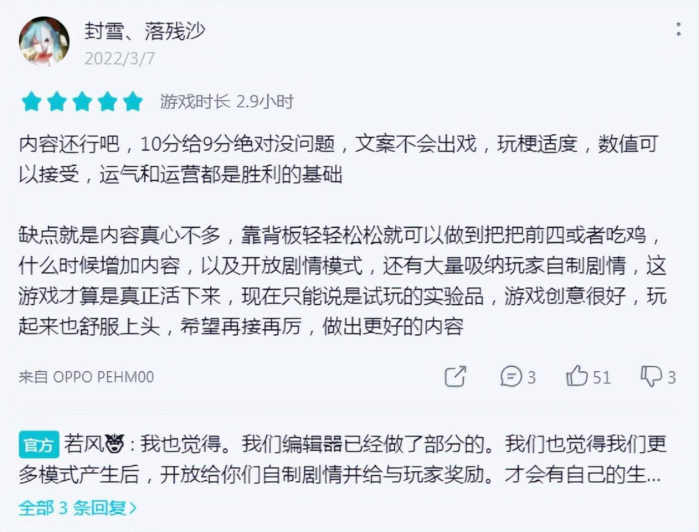 良心|官方直接禁止充钱，和玩家打成一片，我从未见过如此奇葩的游戏