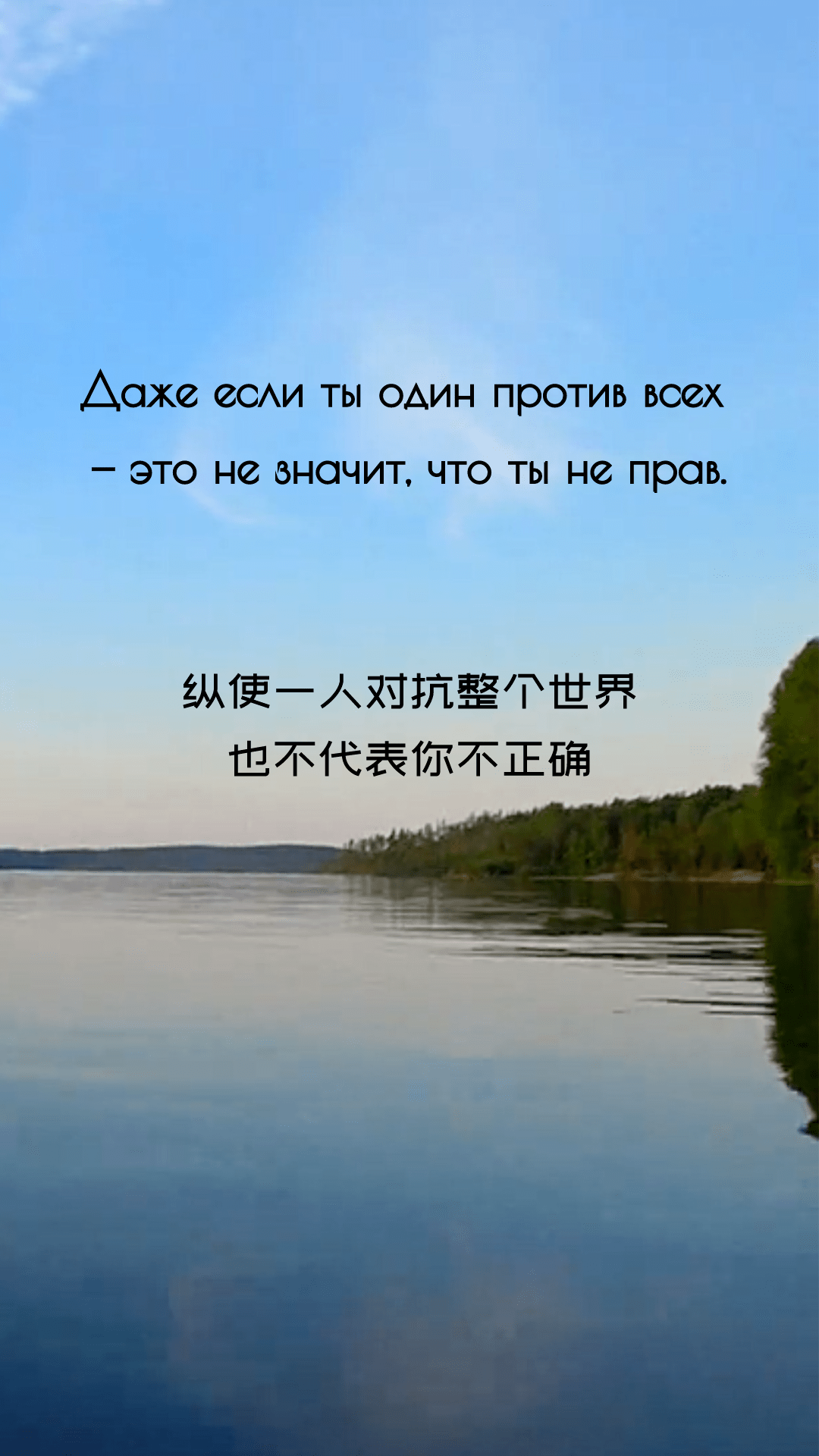 有声俄语美文虽千万人吾往矣