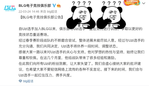 小狗|深度聊聊Uzi再次休息一事：BLG不傻，小狗想得太单纯，太简单了