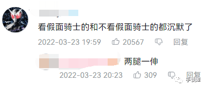 台词|发生什么事了？贞贞贞贞德~因中文配音太尬，《假面骑士》突然出圈了……