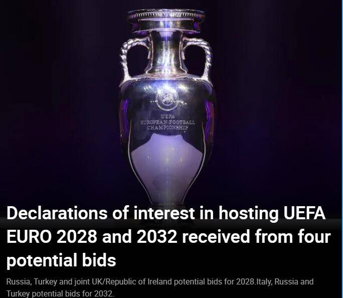 欧洲|欧足联官方：俄罗斯和土耳其有意申办2028年或2032年欧洲杯