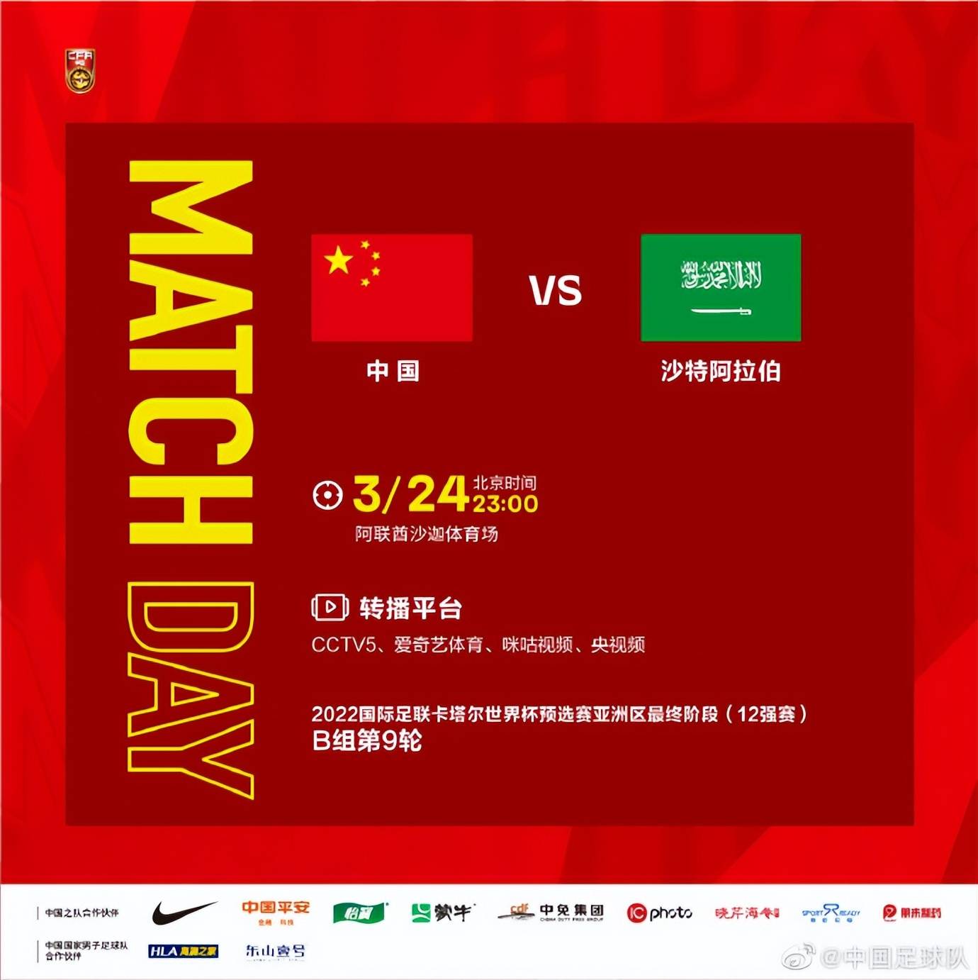 中国|今晚23时迎战沙特队 李霄鹏：为了中国足球的荣誉而战