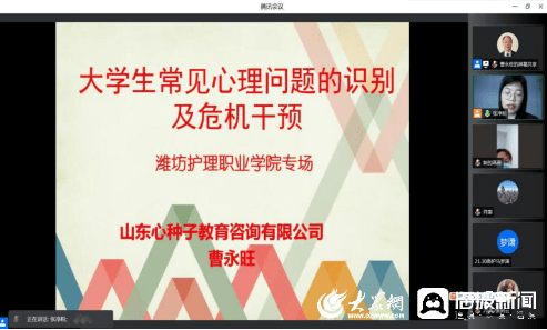 潍坊护理职业学院多措并举加强心理健康教育