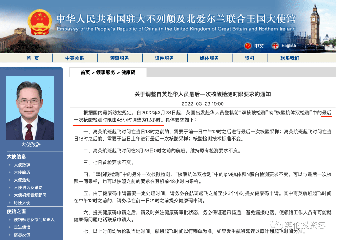 中国驻新加坡大使馆：12月1日起赴华旅客可凭绿色健康码登机-新闻中心-南海网