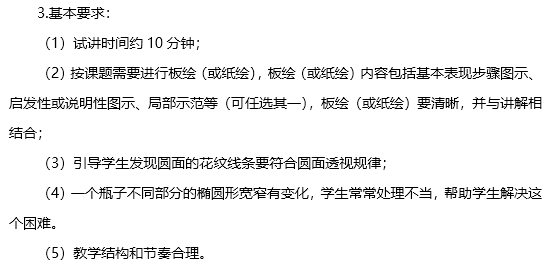 中小学教师资格考试面试备课纸一,题本展示分析题本梳理-小学美术