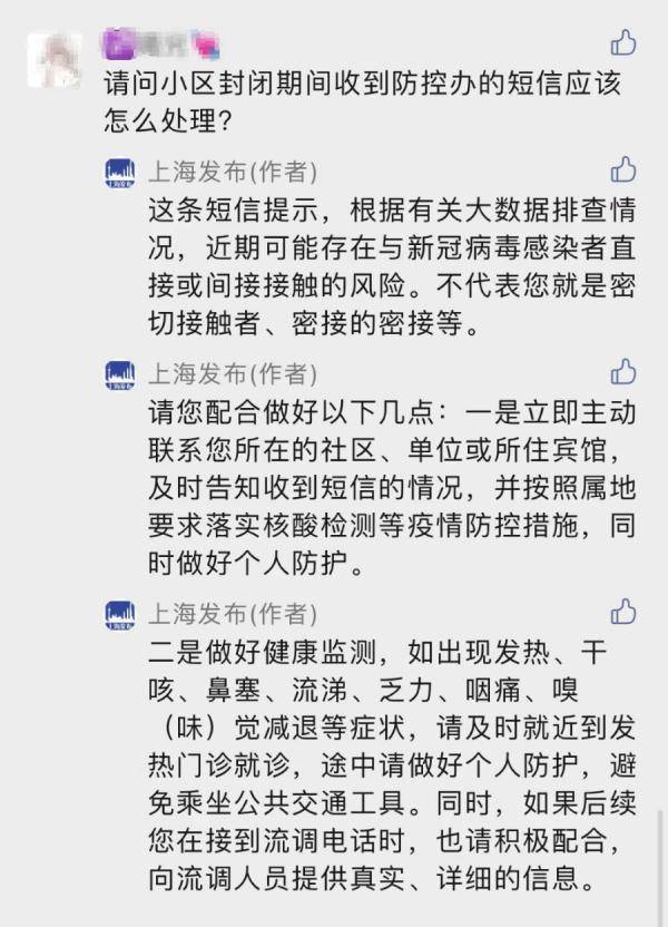 闵行|上海中风险地区+3！闵行情况如何？关于各种传言，权威解答在此