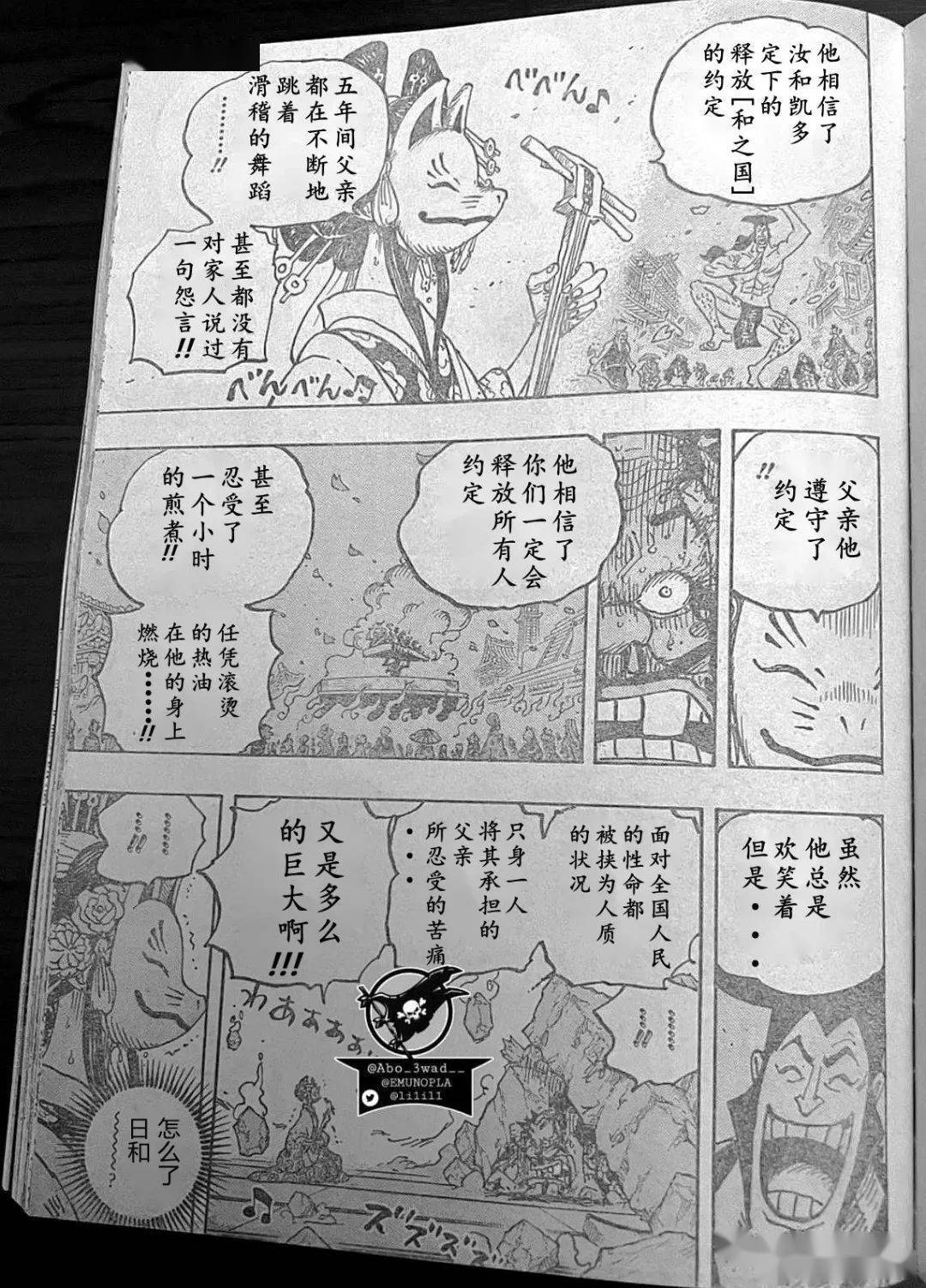 海贼王,漫画,海贼王,漫画|海贼王漫画第1044话汉化尝鲜