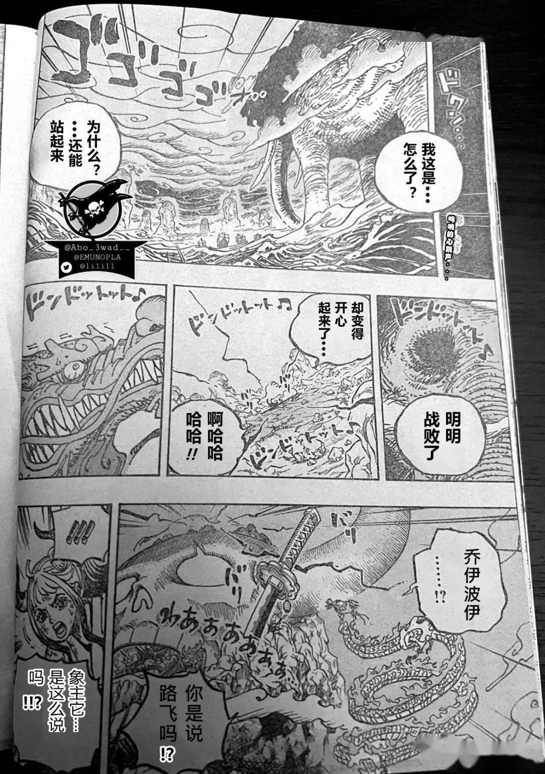 海贼王,漫画,海贼王,漫画|海贼王漫画第1044话汉化尝鲜