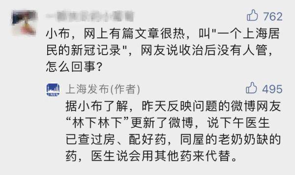 闵行|上海中风险地区+3！闵行情况如何？关于各种传言，权威解答在此