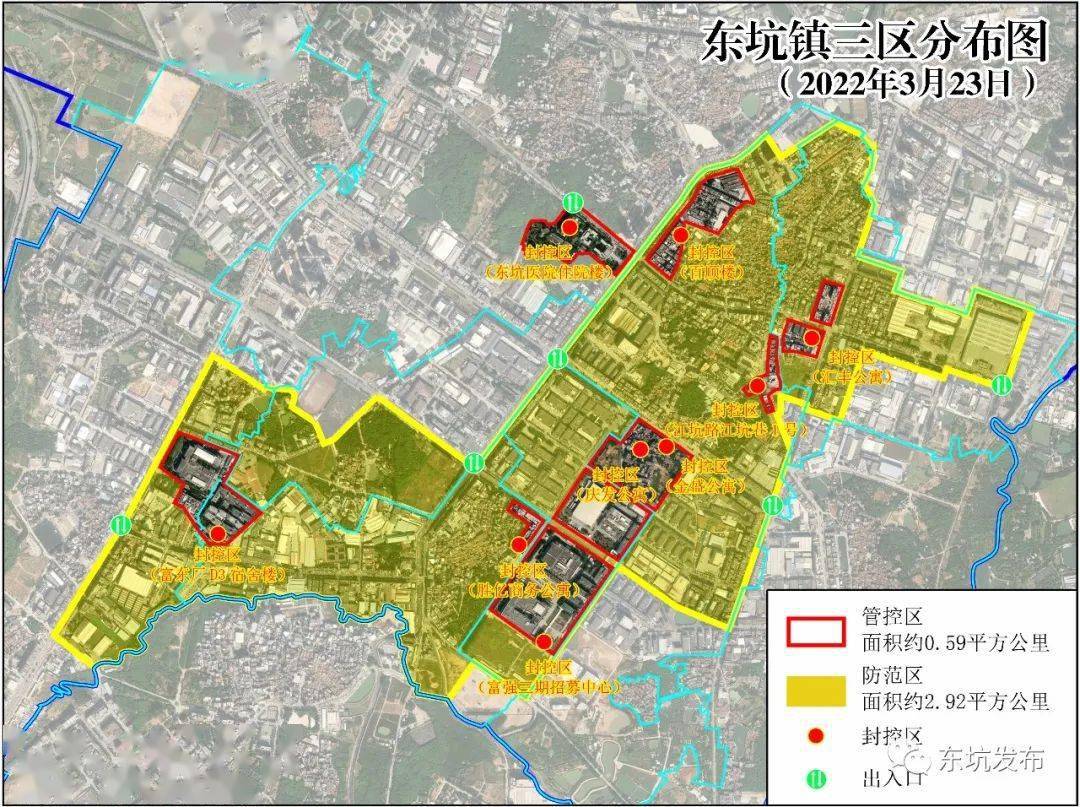 東坑大朗發佈最新通告