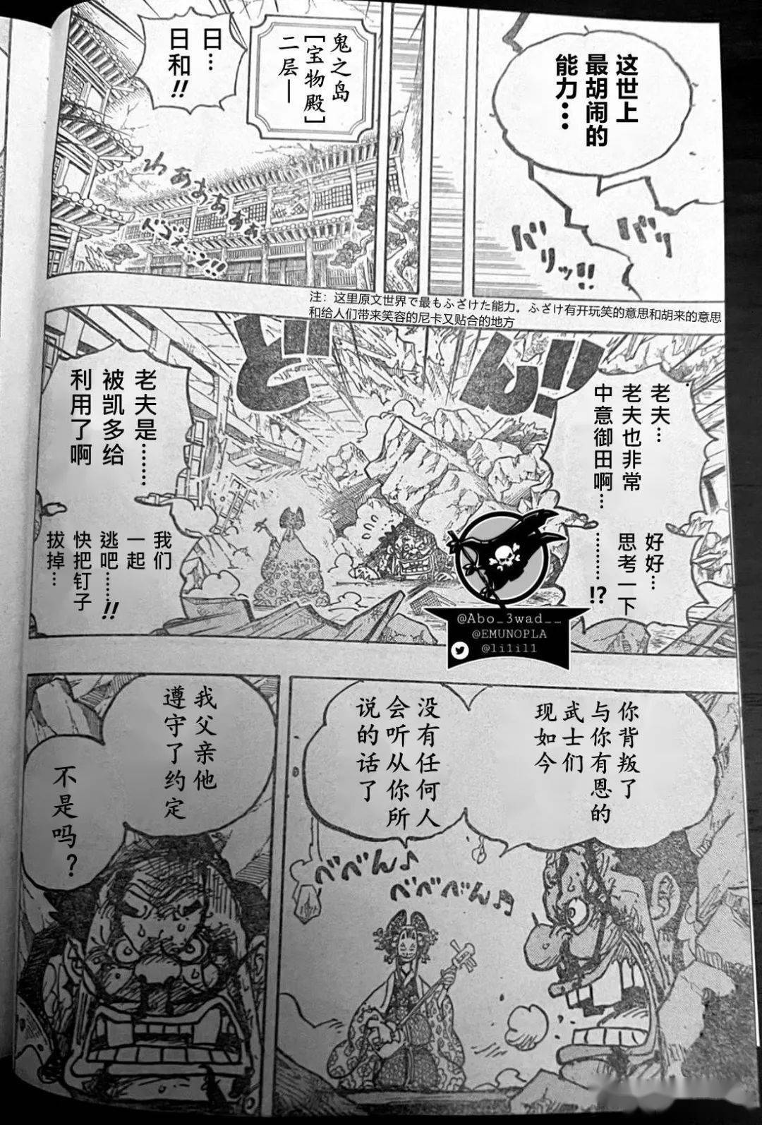 海贼王,漫画,海贼王,漫画|海贼王漫画第1044话汉化尝鲜