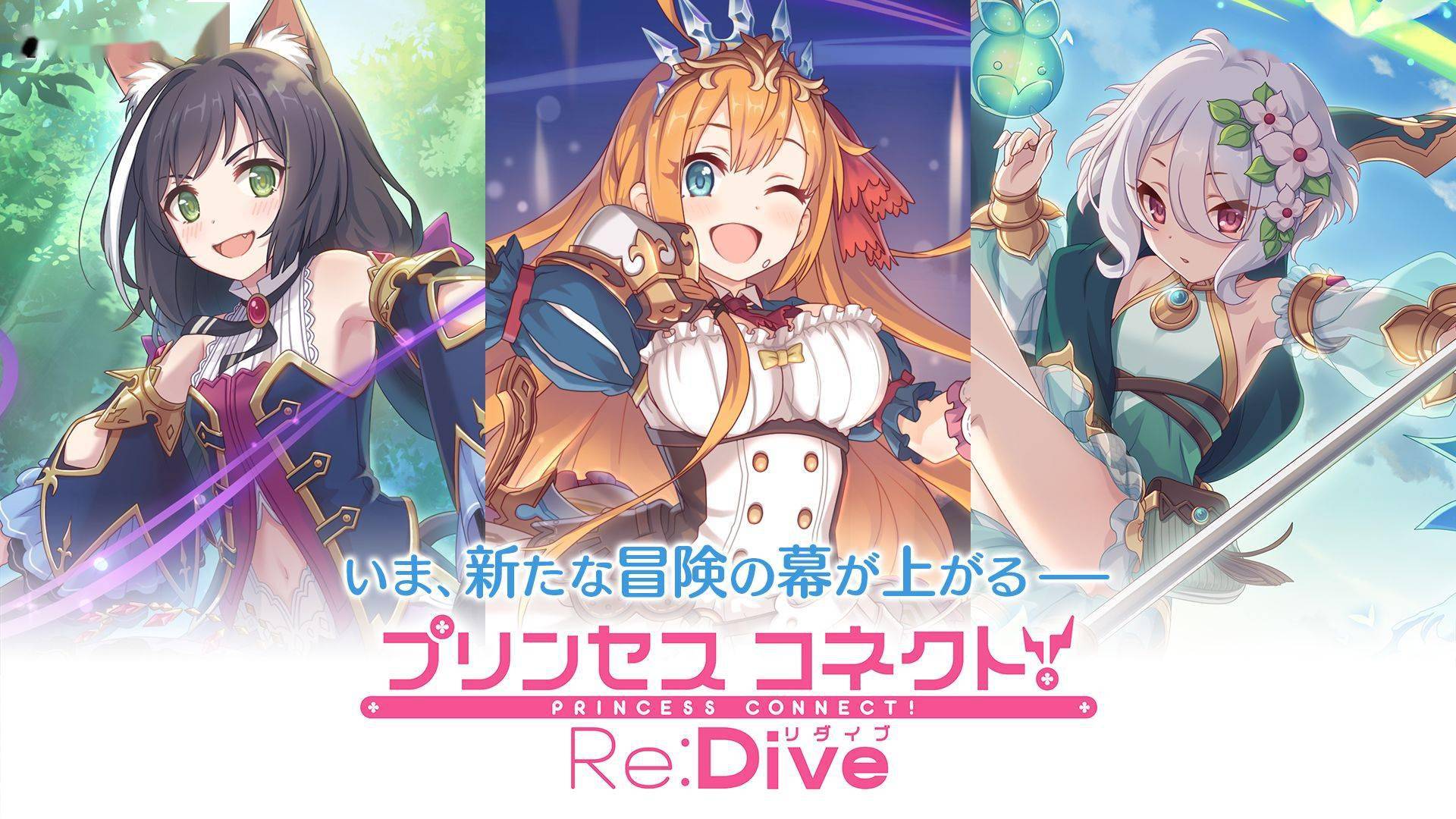 《公主连结re:dive》发放似似花生日纪念礼物_碎片_记忆_骑士