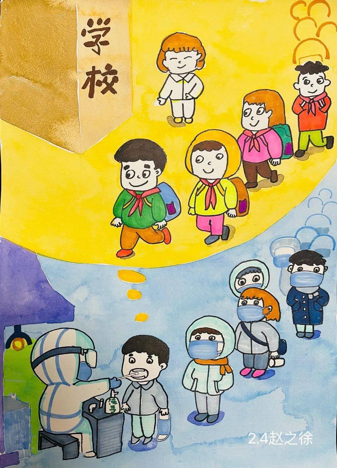 手绘小学图片