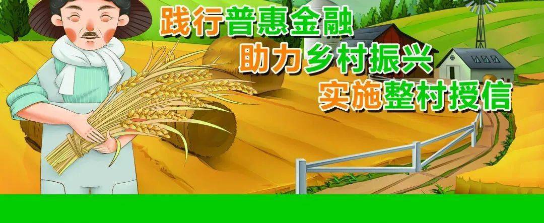 瑞信金融春耕备耕缺资金瑞信乡村振兴贷款来帮您