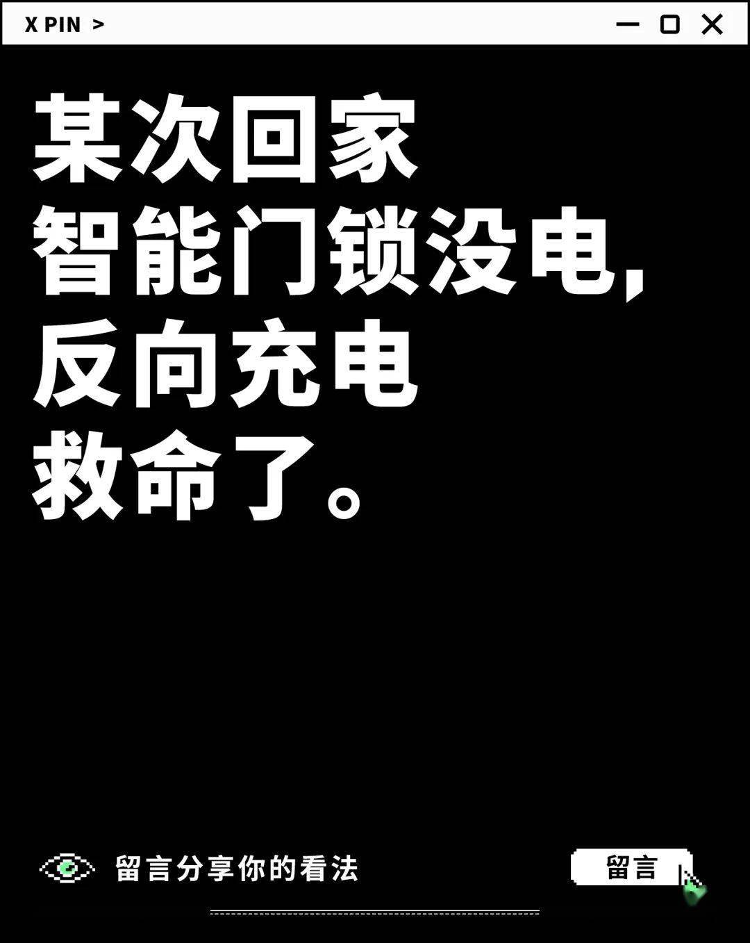 手机,功能,充电,手机|聊一聊：你用过手机的反向充电功能吗？