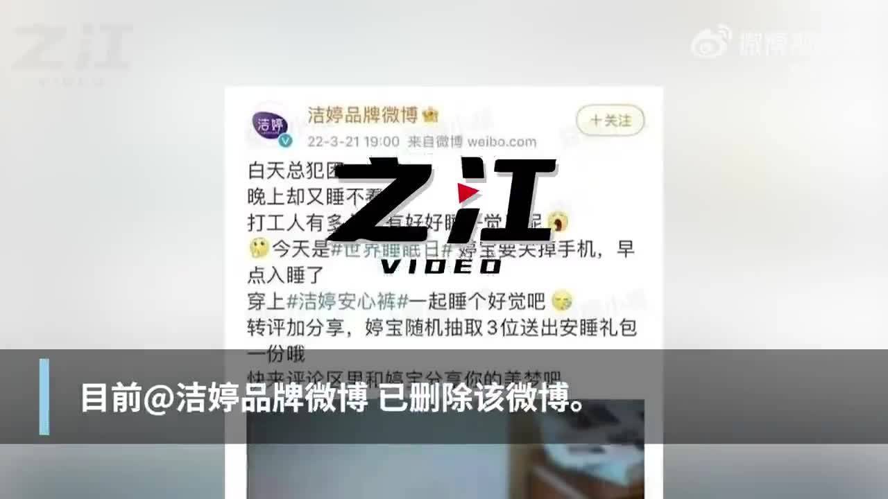 洁婷 侮辱女性图片