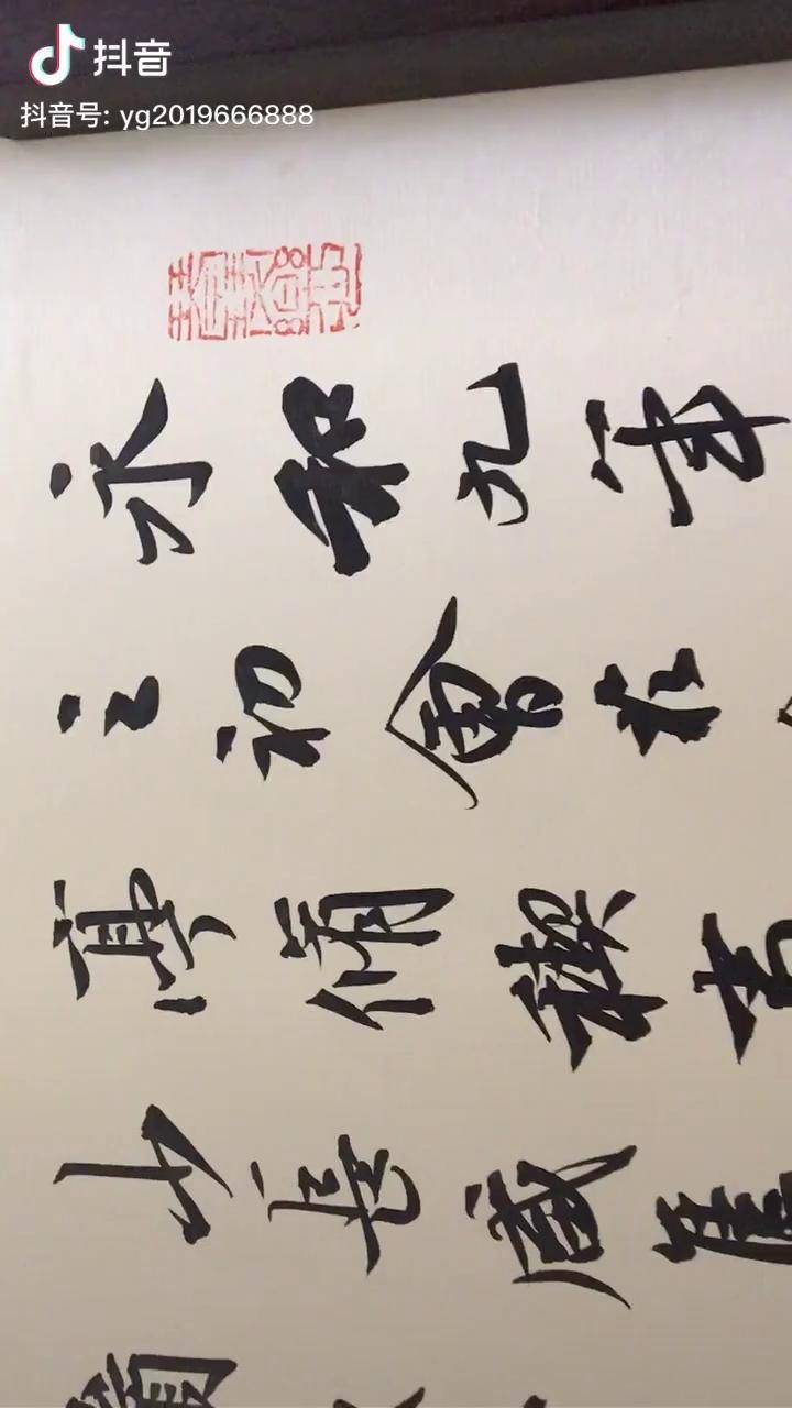 兰亭序方放