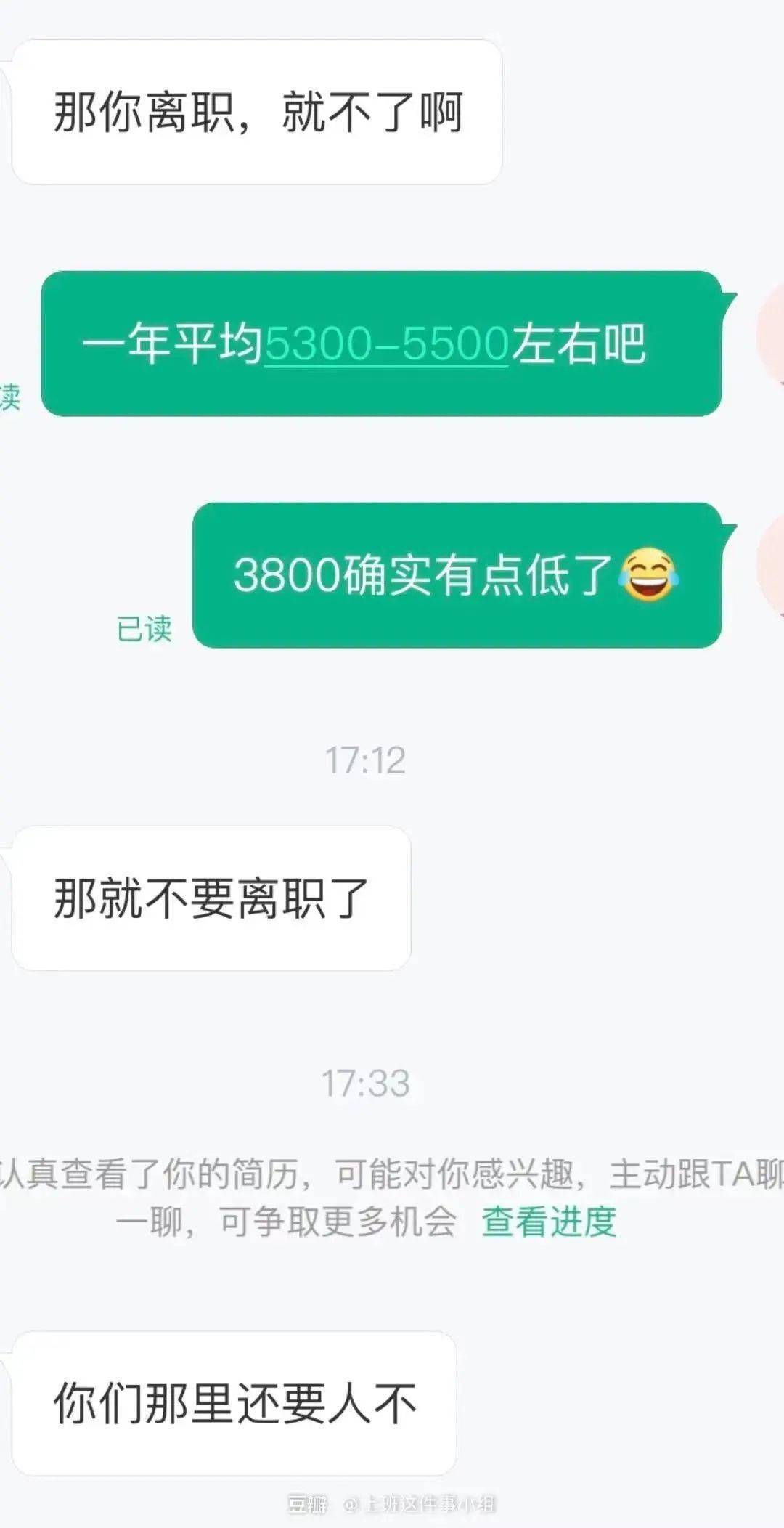 hr思考了21分钟后利他我主义,是成功之路唯利是图,最后是
