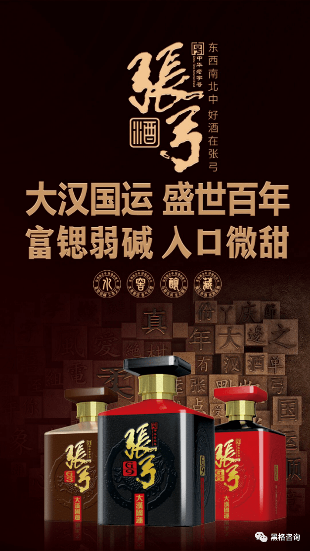 張弓酒(河南)廣告語:江西章貢 傳世贛香品牌名:章貢酒/國儒企業名稱