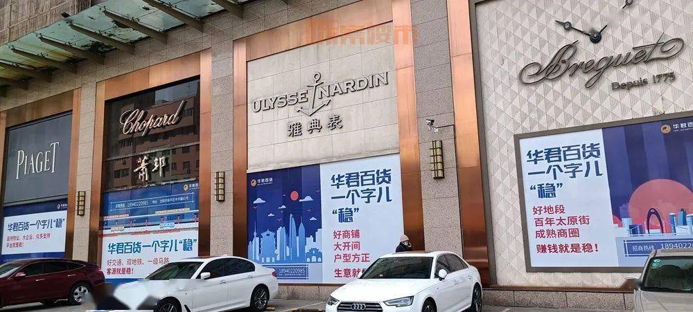 即将变身在美美百货闭店之后,原址部分区域转型开设了大公名表中心,并