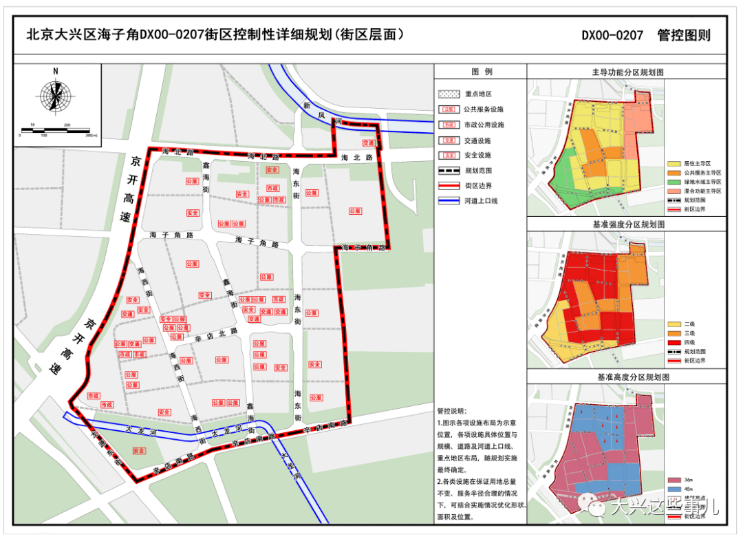 規劃曝光大興海子角未來是這樣的