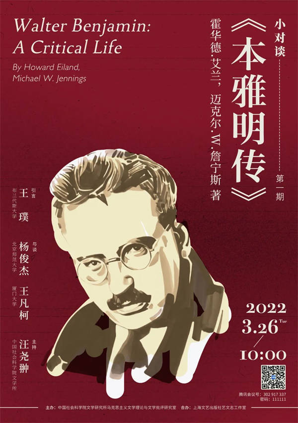 刘勰|线上读书会｜我们对“何为贫穷”的偏见