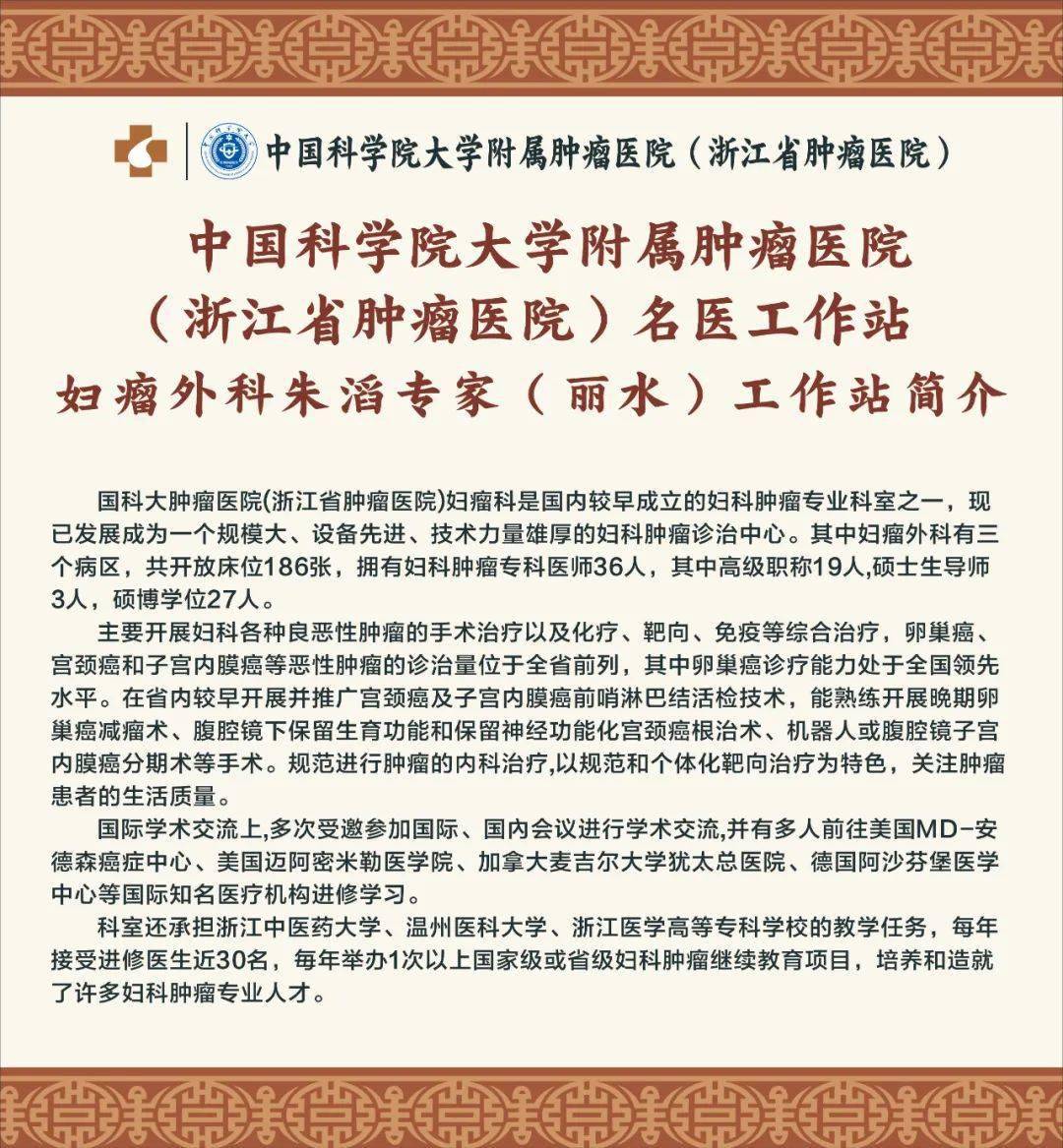 中國醫學科學院腫瘤醫院特色醫療黃牛隨時幫患者掛號的簡單介紹