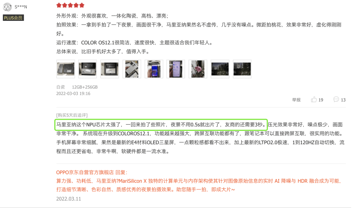 OPPO Find X5 Pro 首销好评如潮：颜值高，拍照强，反应快