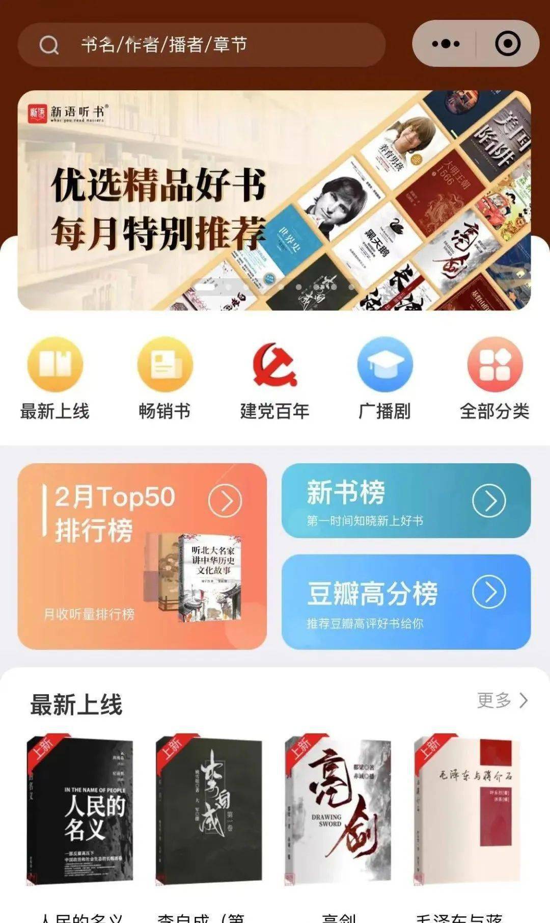 02超星移动图书馆app通过移动图书馆并依托云服务架构,读者可以查找和