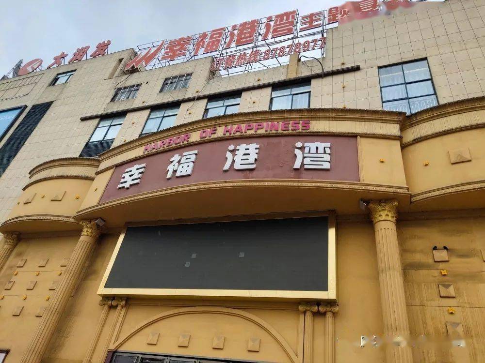 安徽幸福港湾大酒店有限公司红榜一红榜3个庐江县白湖镇白湖夏记百味