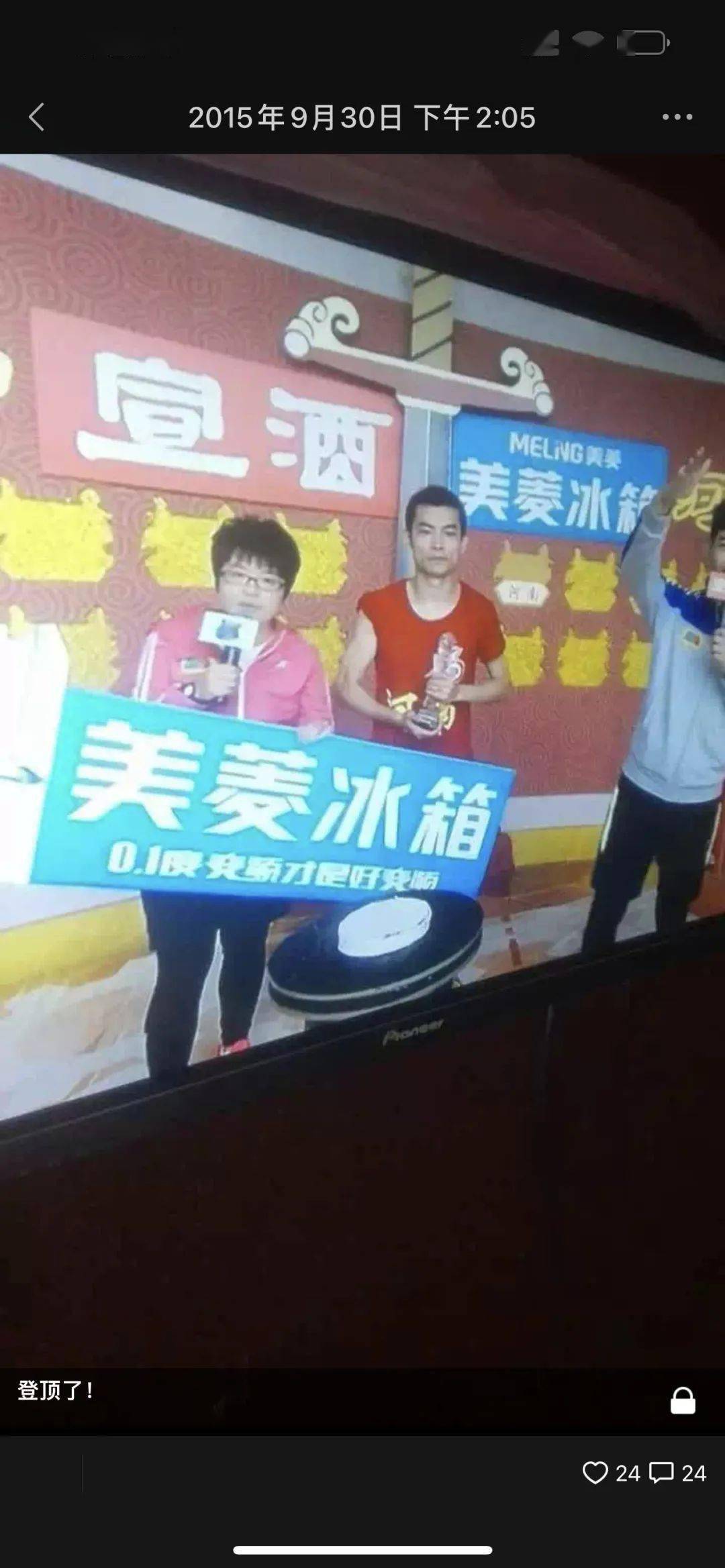 拿下冰箱!小鸭哥晒出《男生女生向前冲》的战绩!