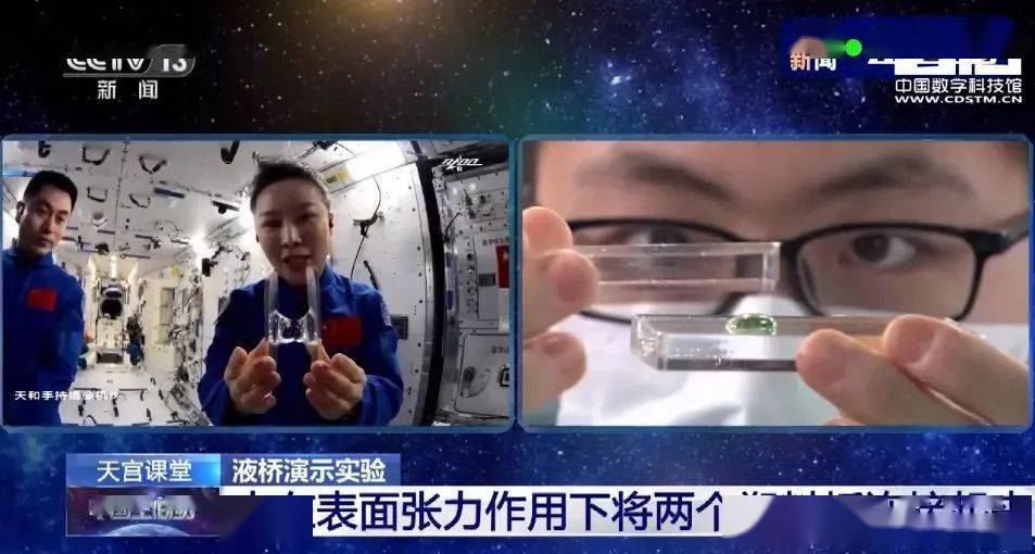 “天宫课堂”太精彩！冰墩墩在太空空翻会怎样？皮肤在太空会变好吗？