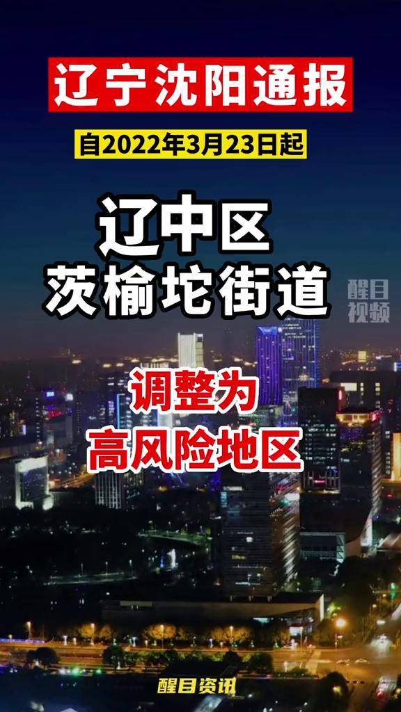 人员辛苦了共同助力疫情防控辽宁dou知道辽宁加油沈阳dou知道沈阳加油